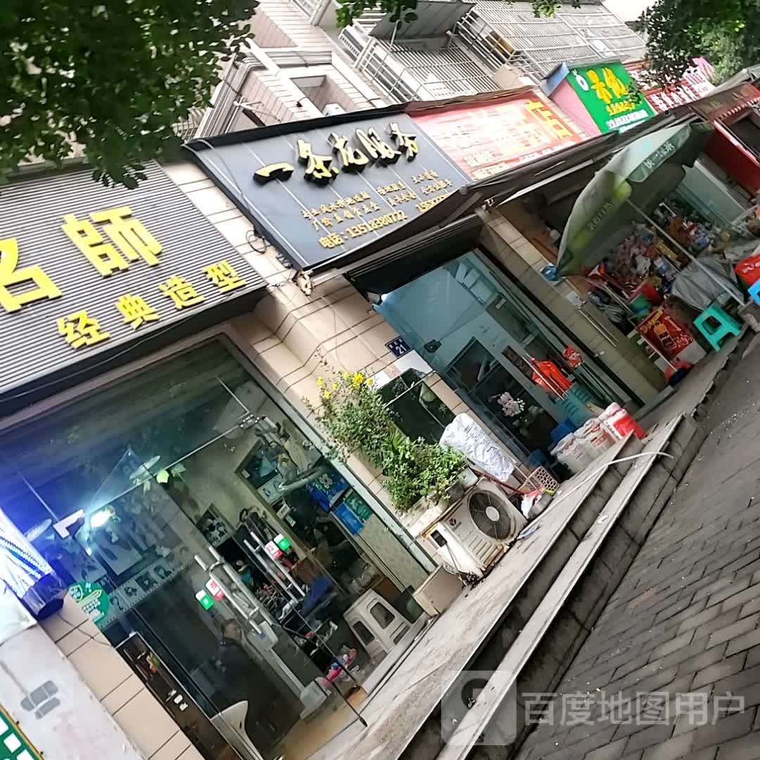 果美生活超市(康居华庭店)