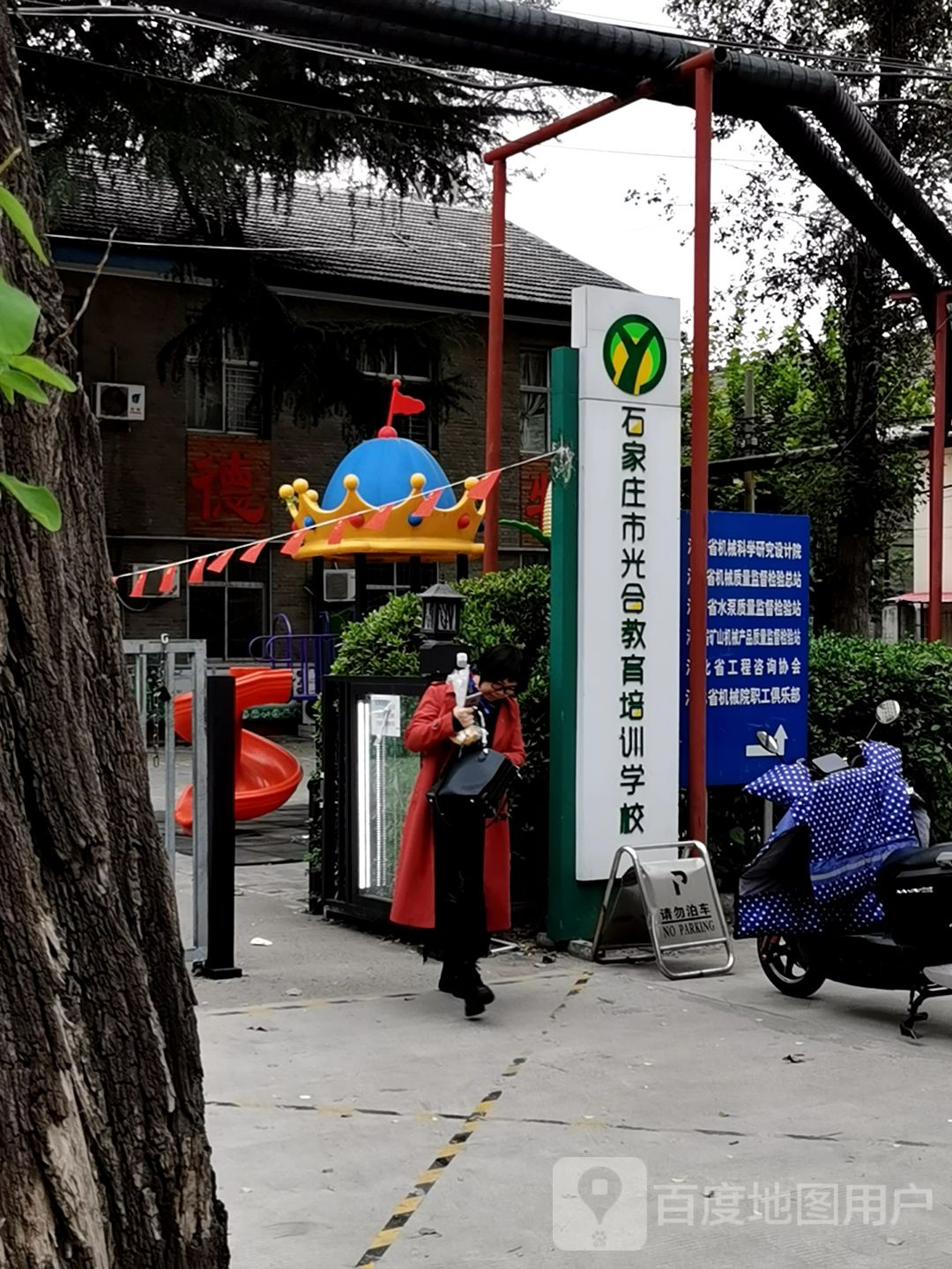 石家庄光大合教育培训学校(合作校区)