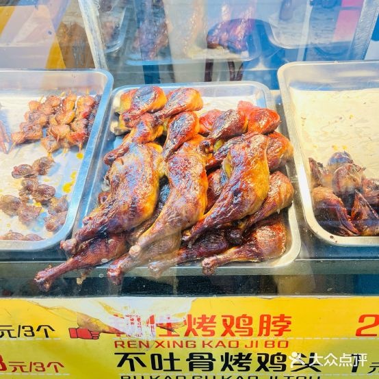 梁五刀鸡架(四马路店)