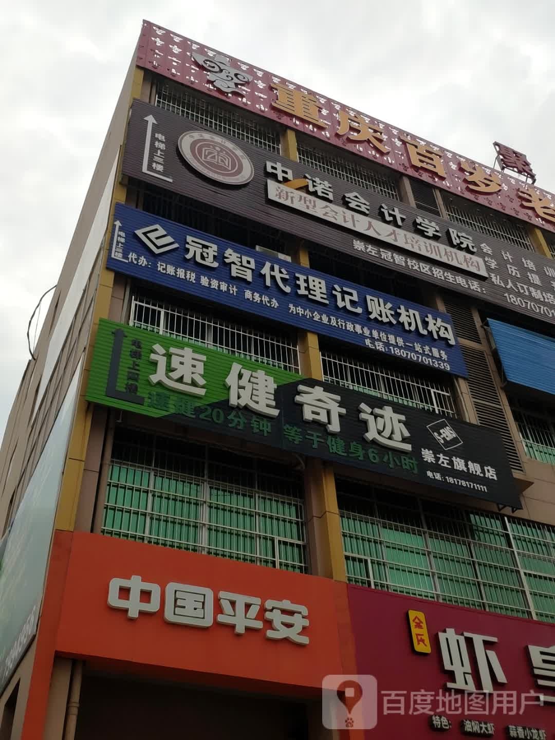 速健奇迹(崇左旗舰店)