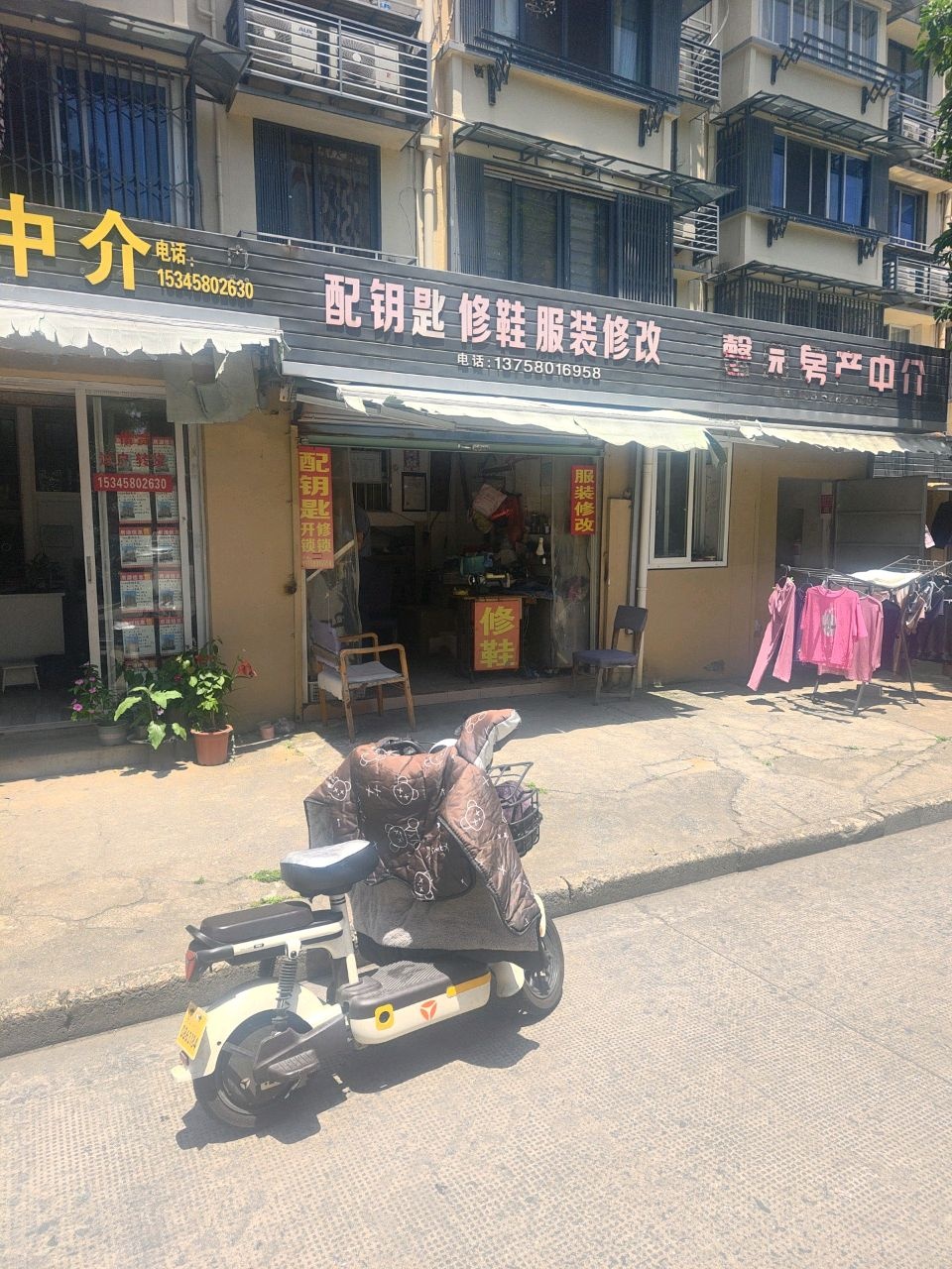 配钥匙修鞋服装修修改