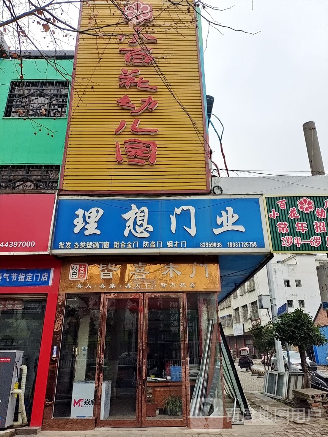 新野县理想门业(人民路店)