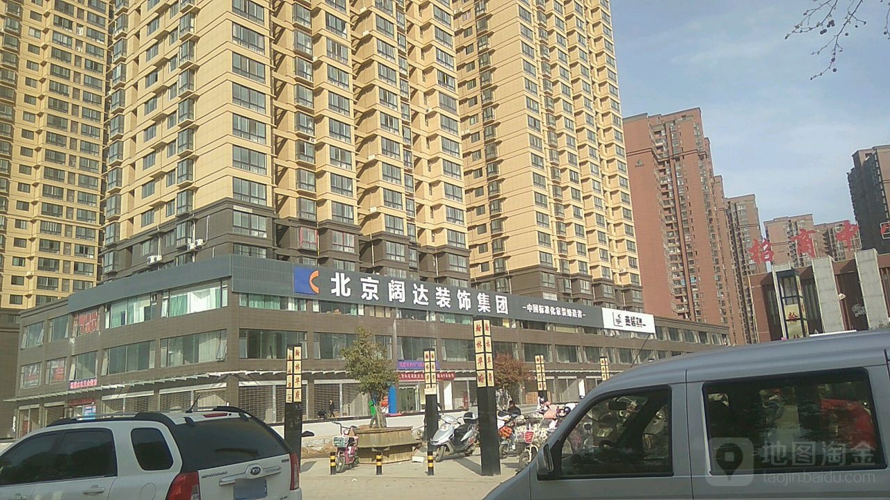 北京阔达装饰集团(卧龙店)