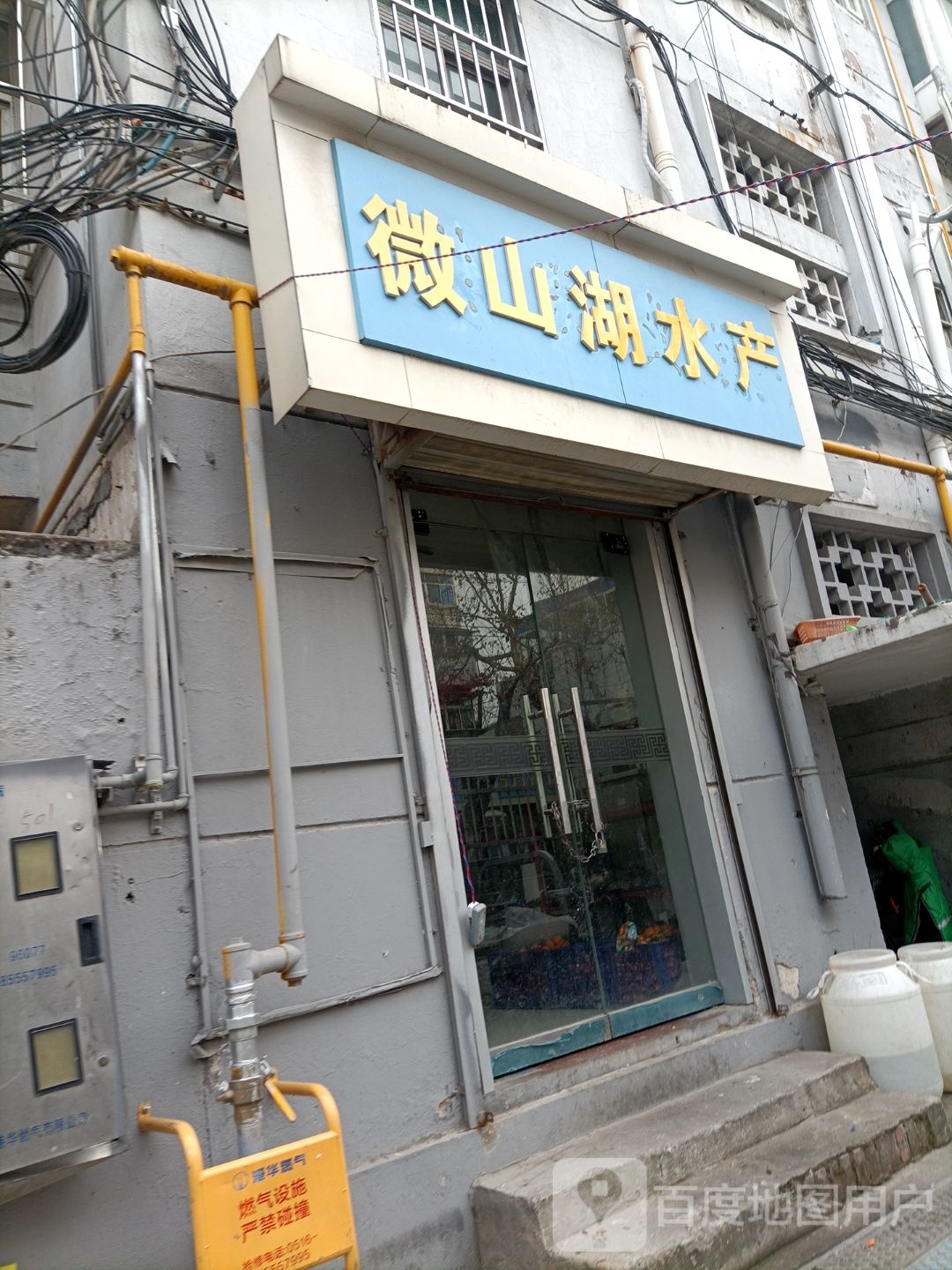 微山岛水产