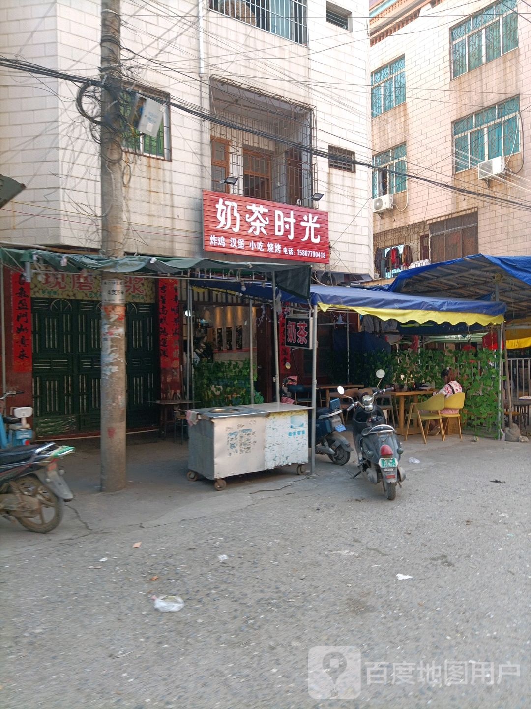 奶茶时光(中南路店)