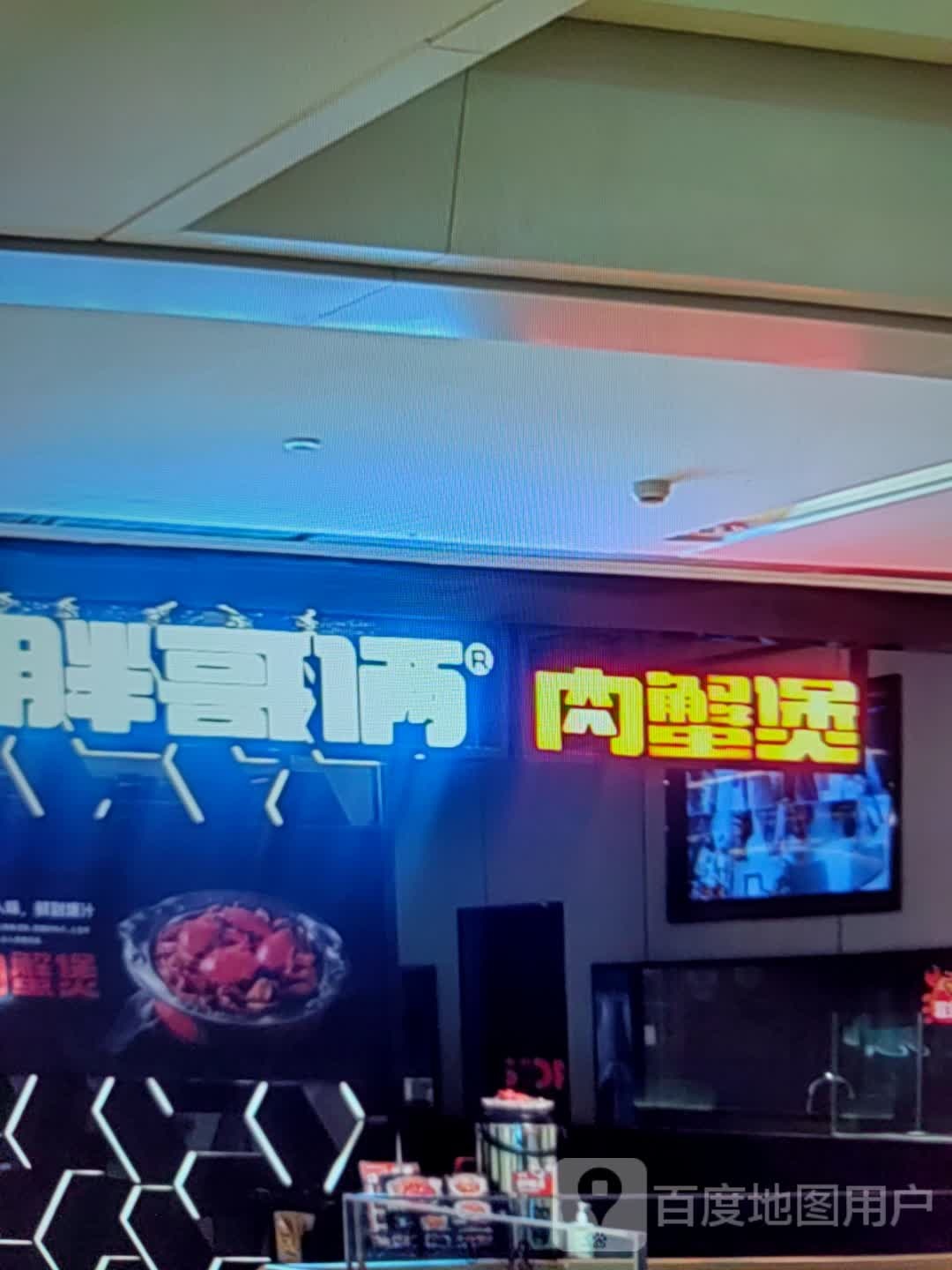 胖哥俩肉蟹煲(人和路店)