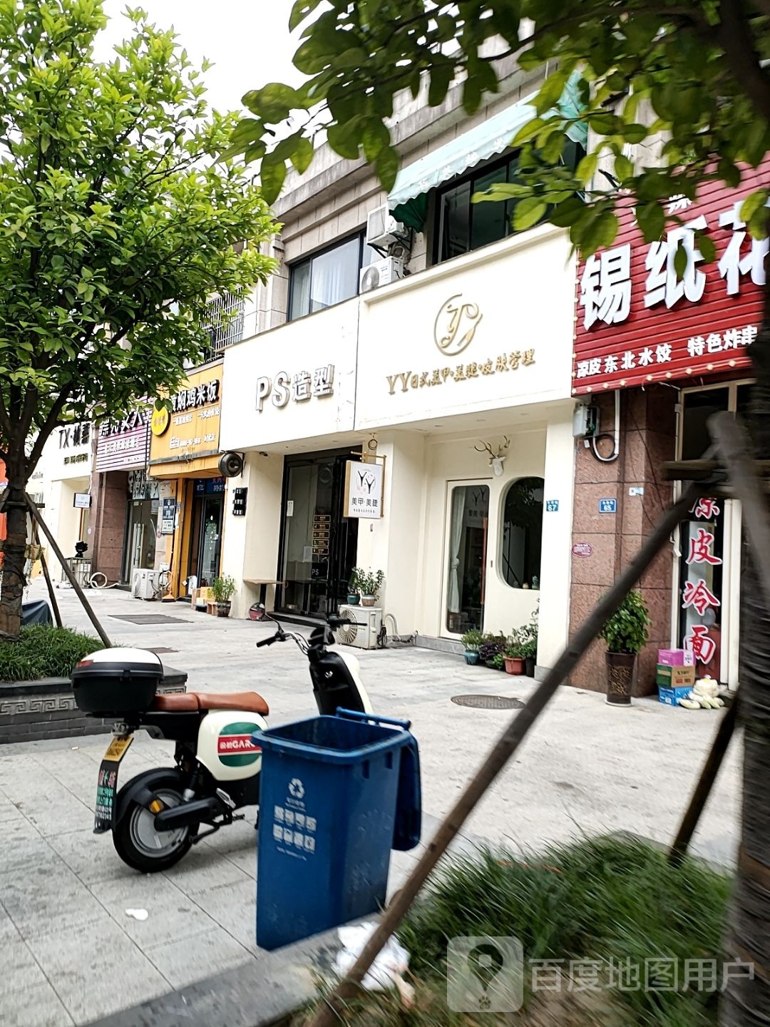 水景路67号YT美甲美睫