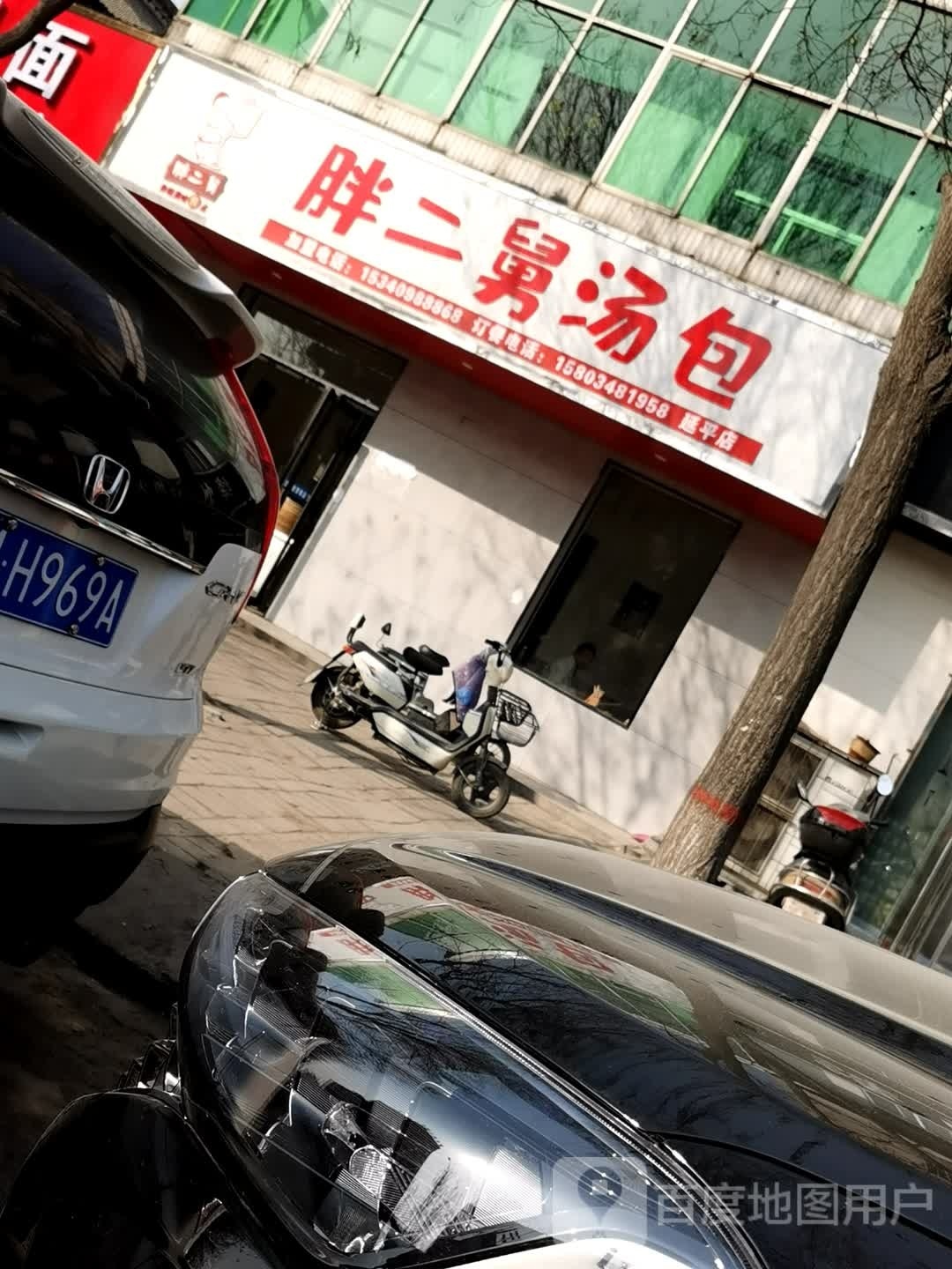 胖二舅汤包(延平店)