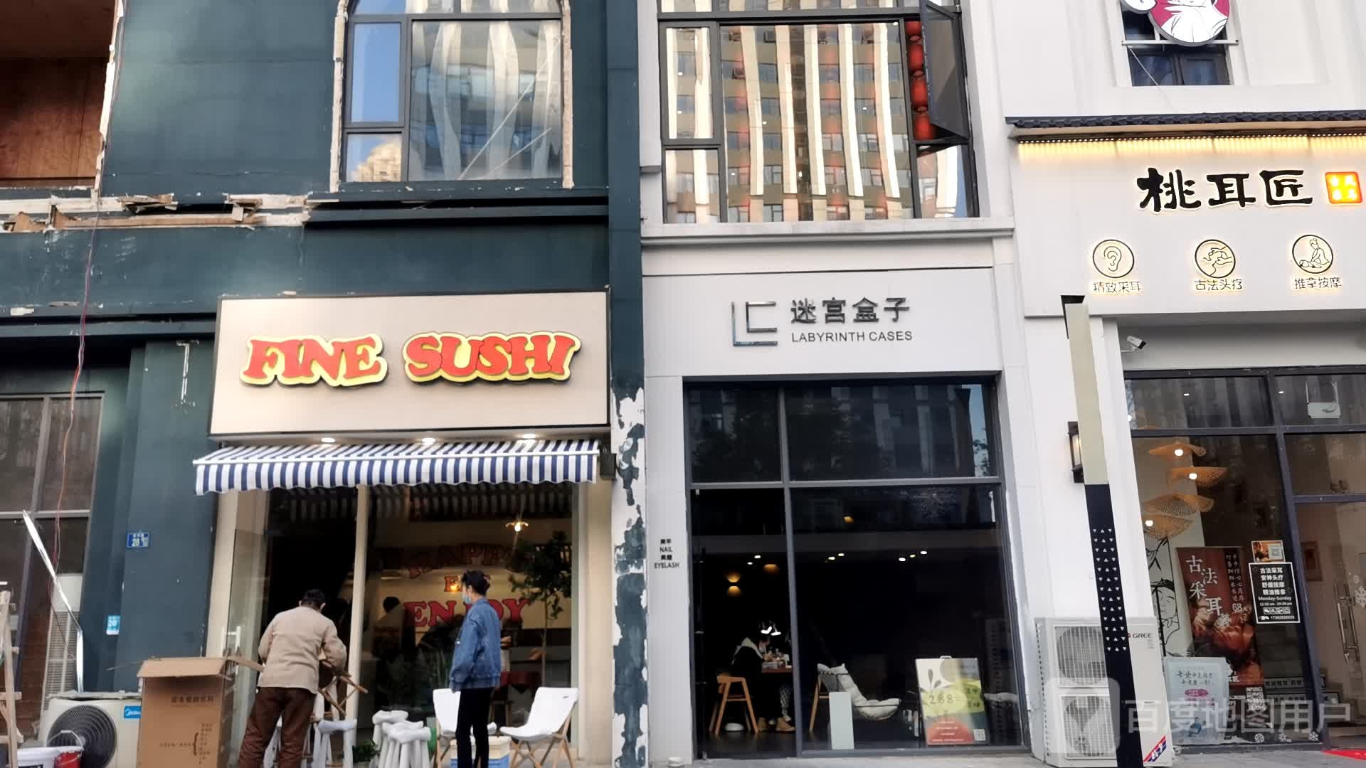 迷宫盒子(汉街店)