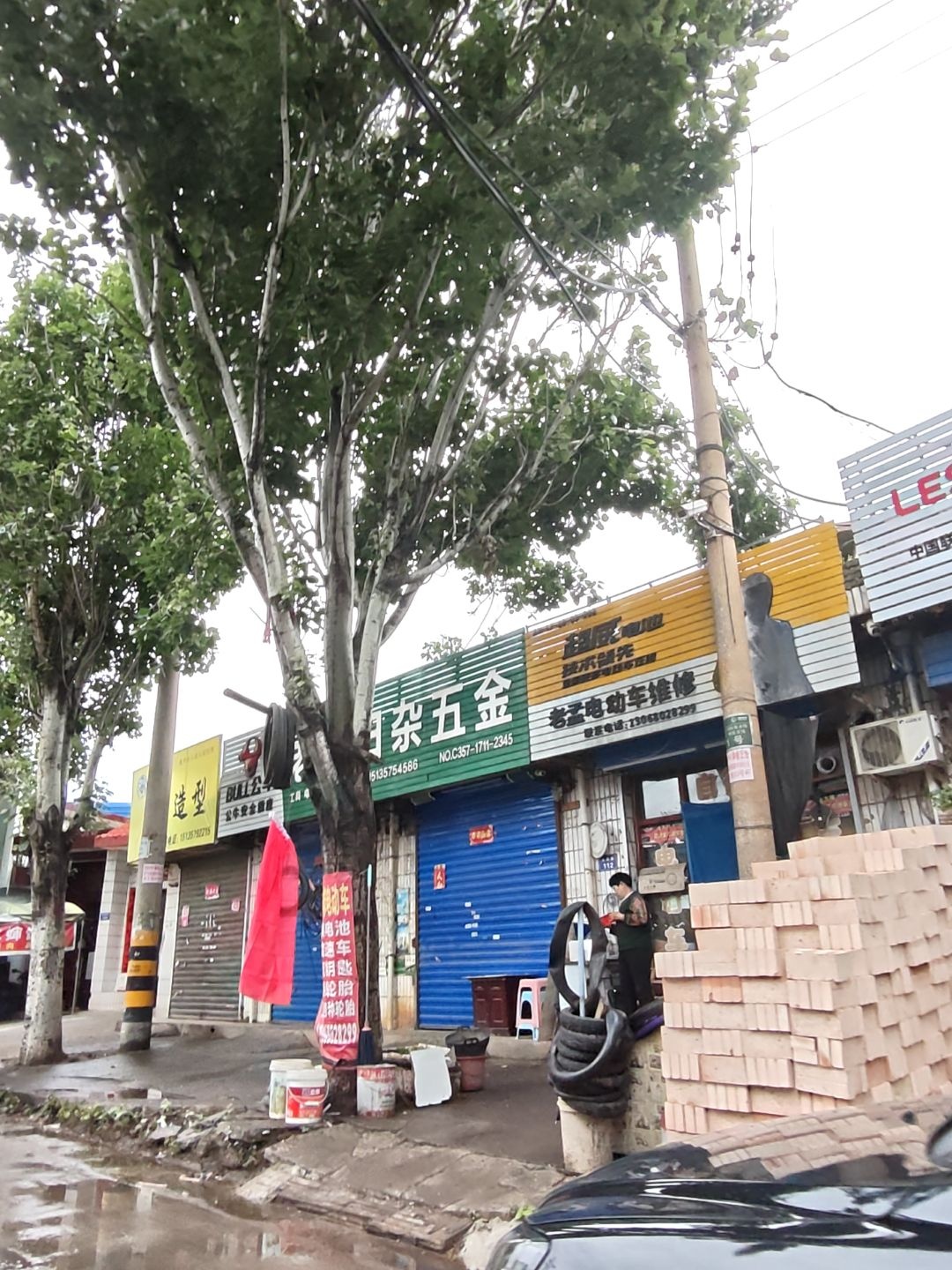 老赵日杂五金