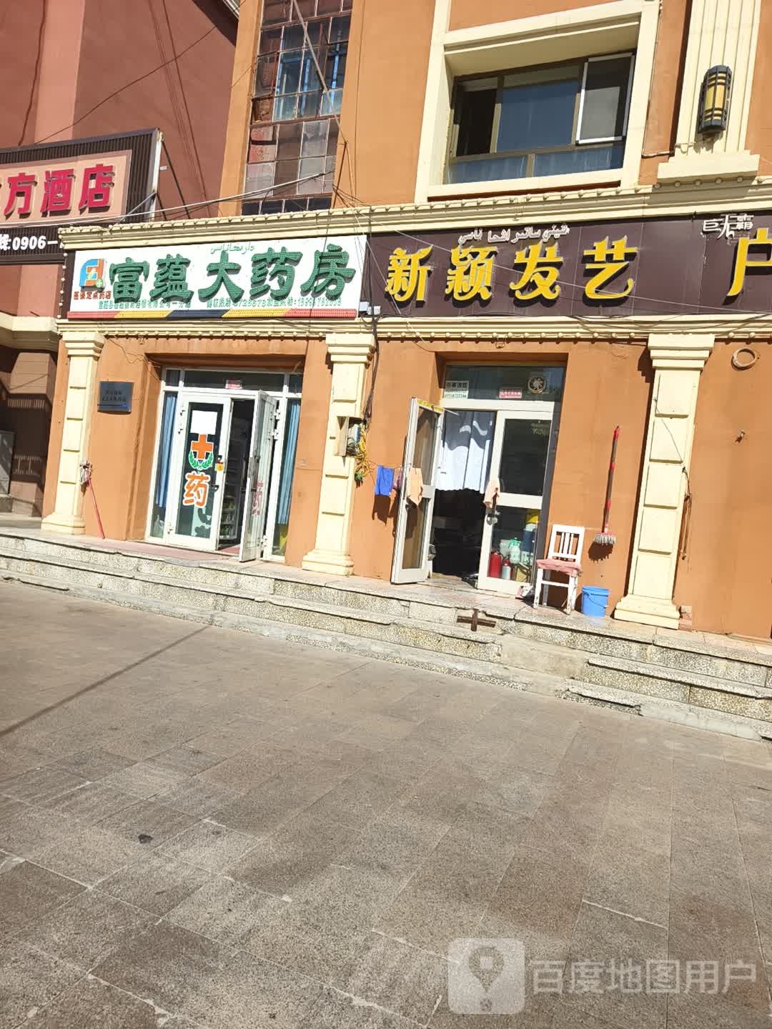 福蕴大药房(一分店)