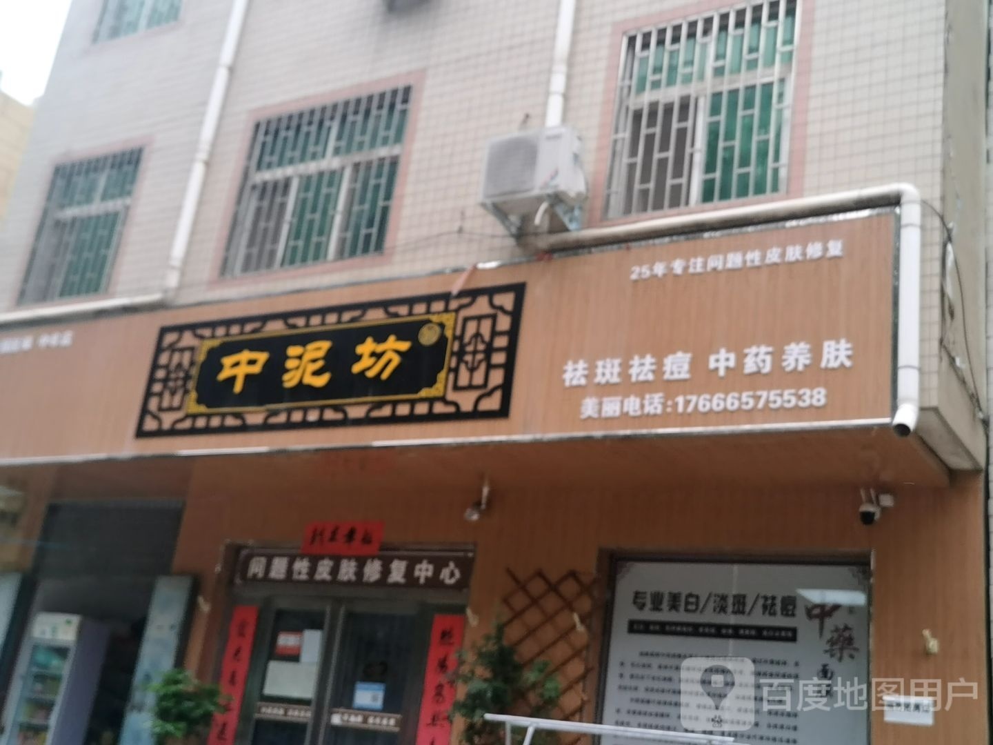 中牟县中泥坊(爱乡路店)