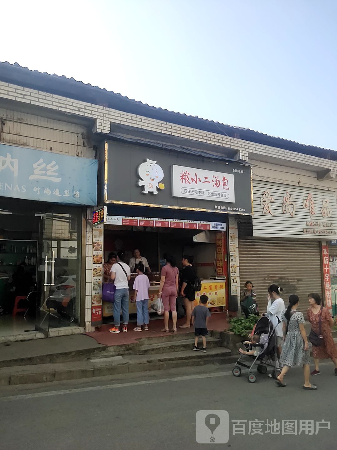 粮小二汤包