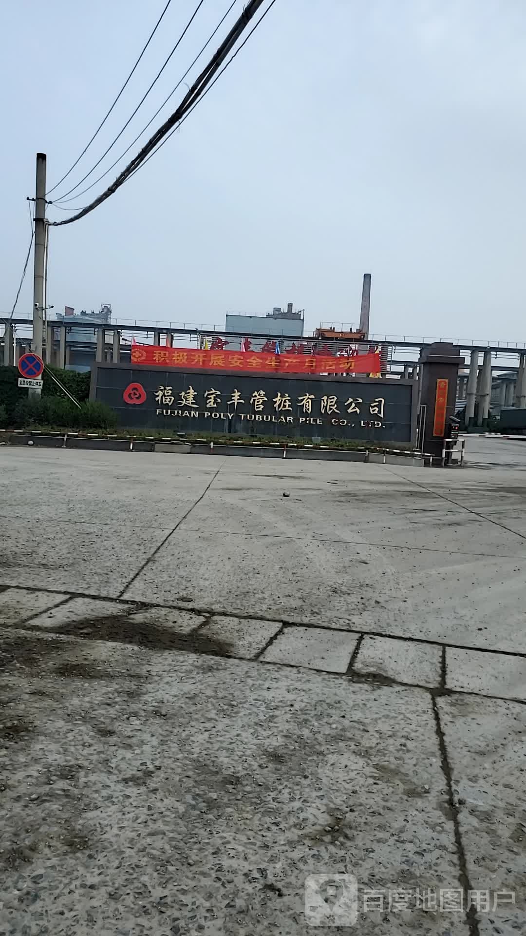 福州市闽侯县福昆线中海石化加油站福州加油站西南侧约170米