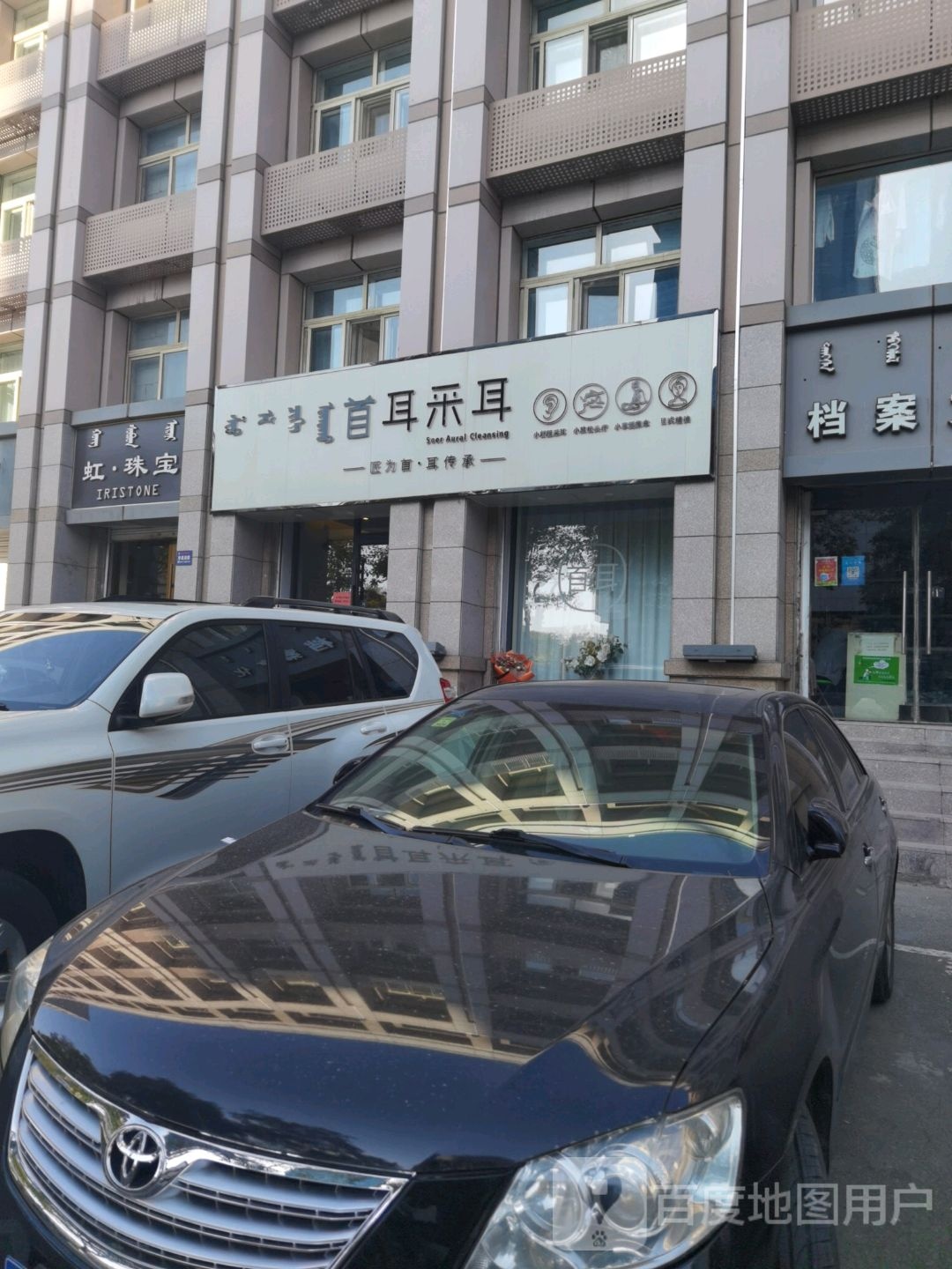 虹珠宝城