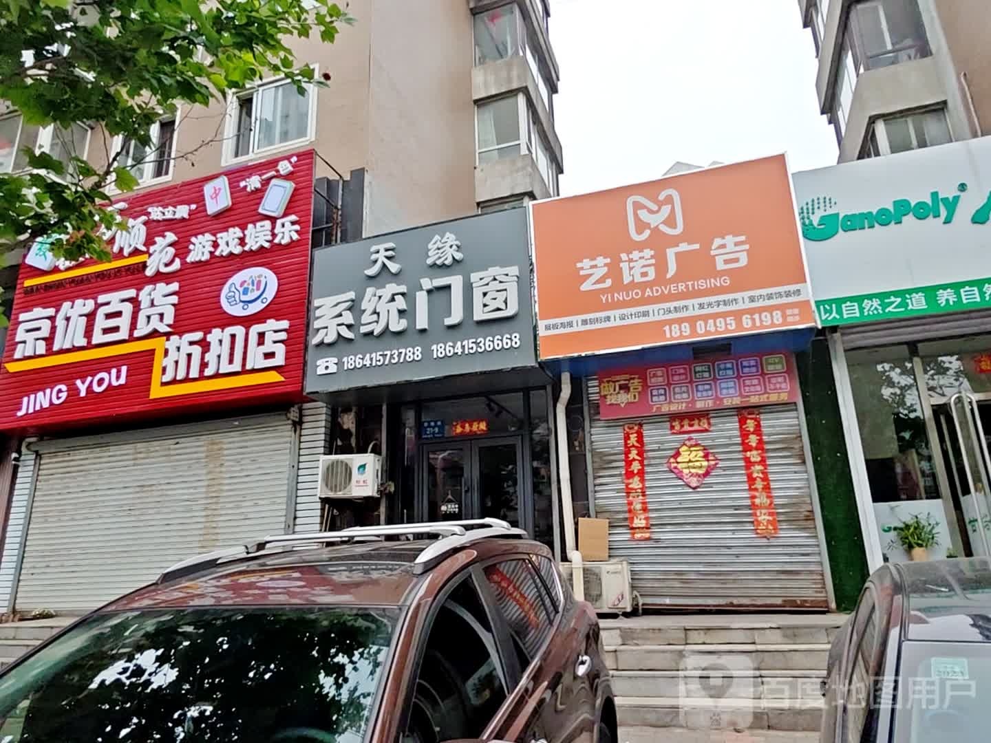 京优大百折扣店