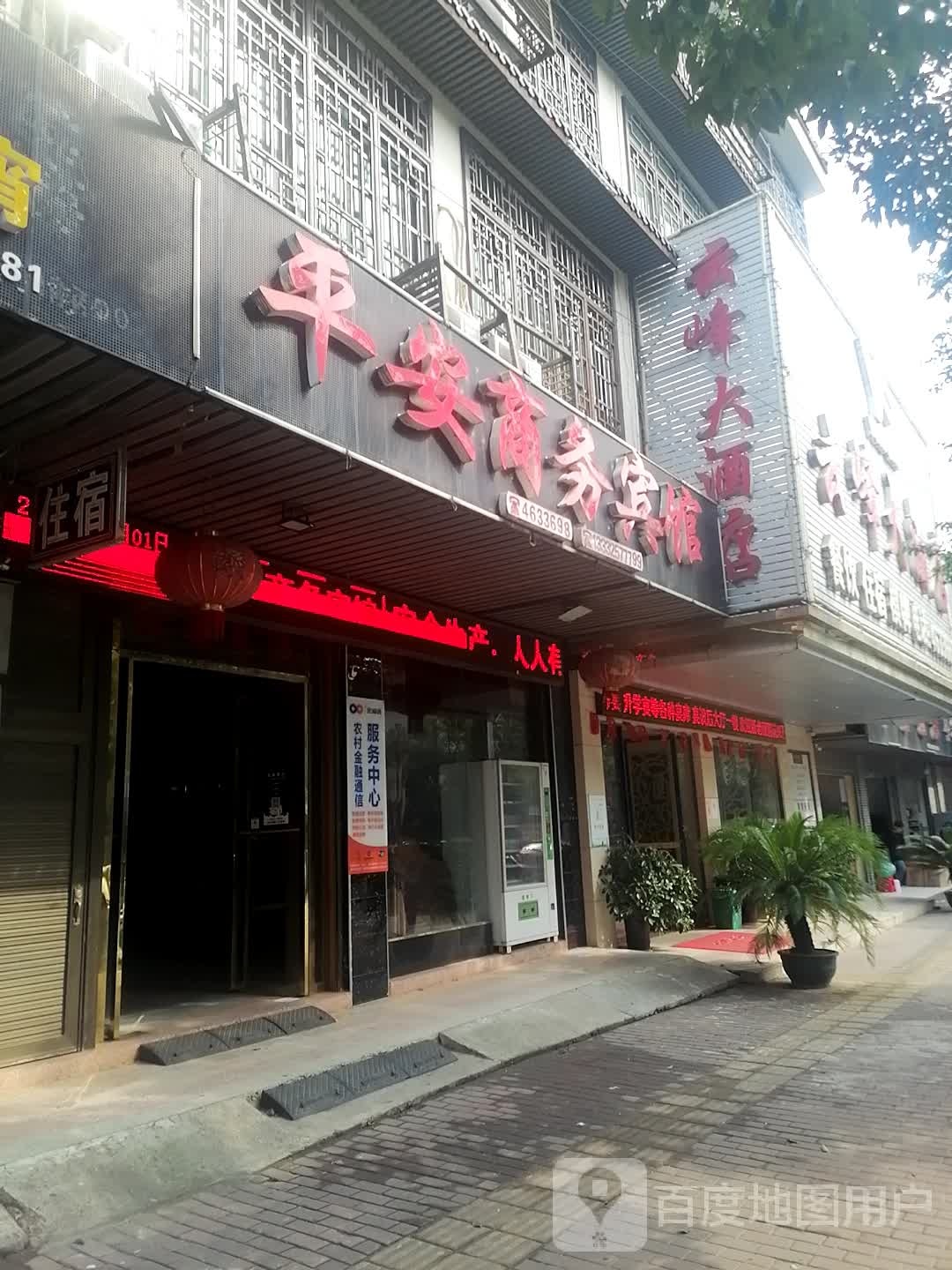 益阳云峰大酒店