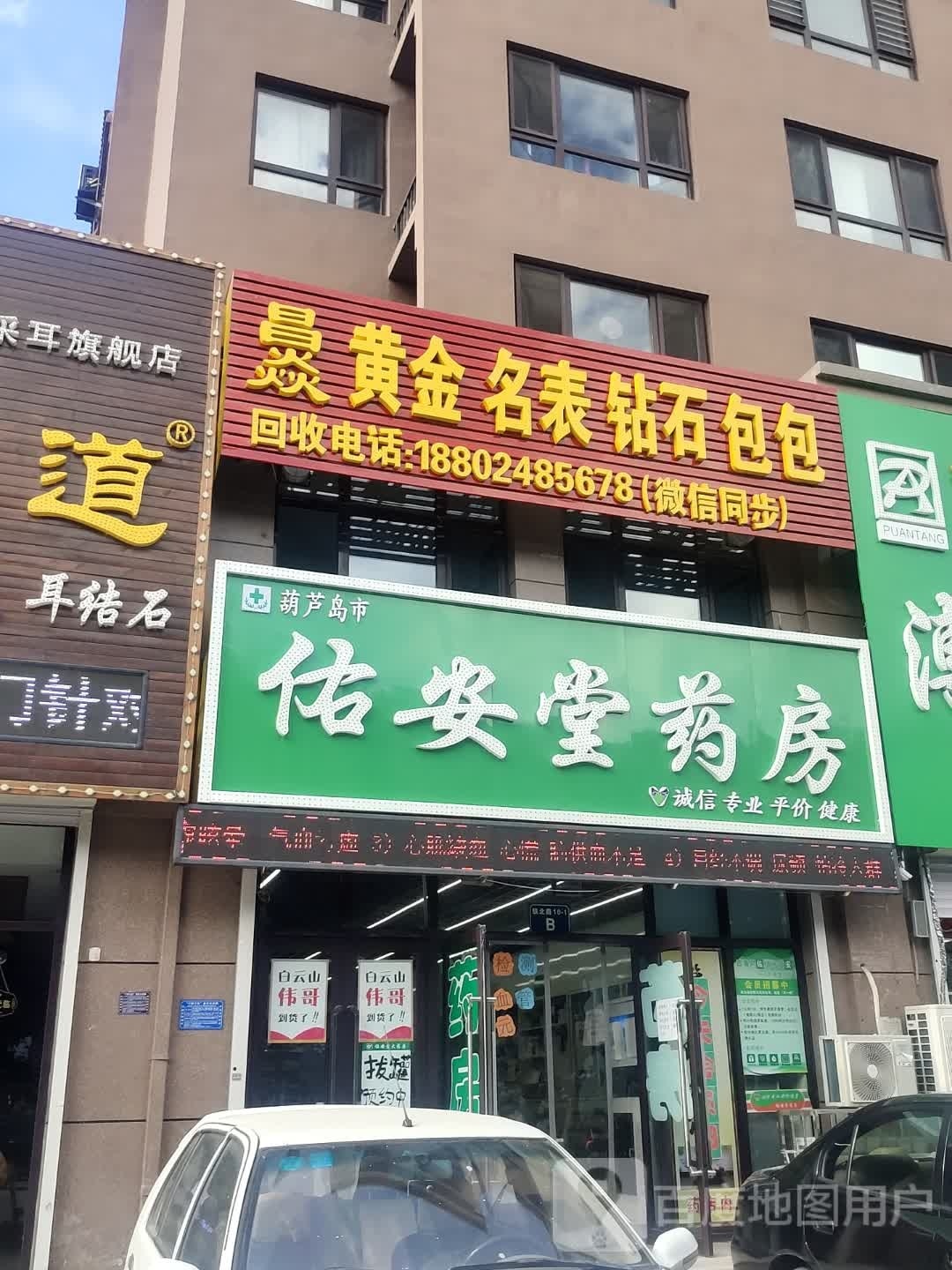 昌焱黄金名表