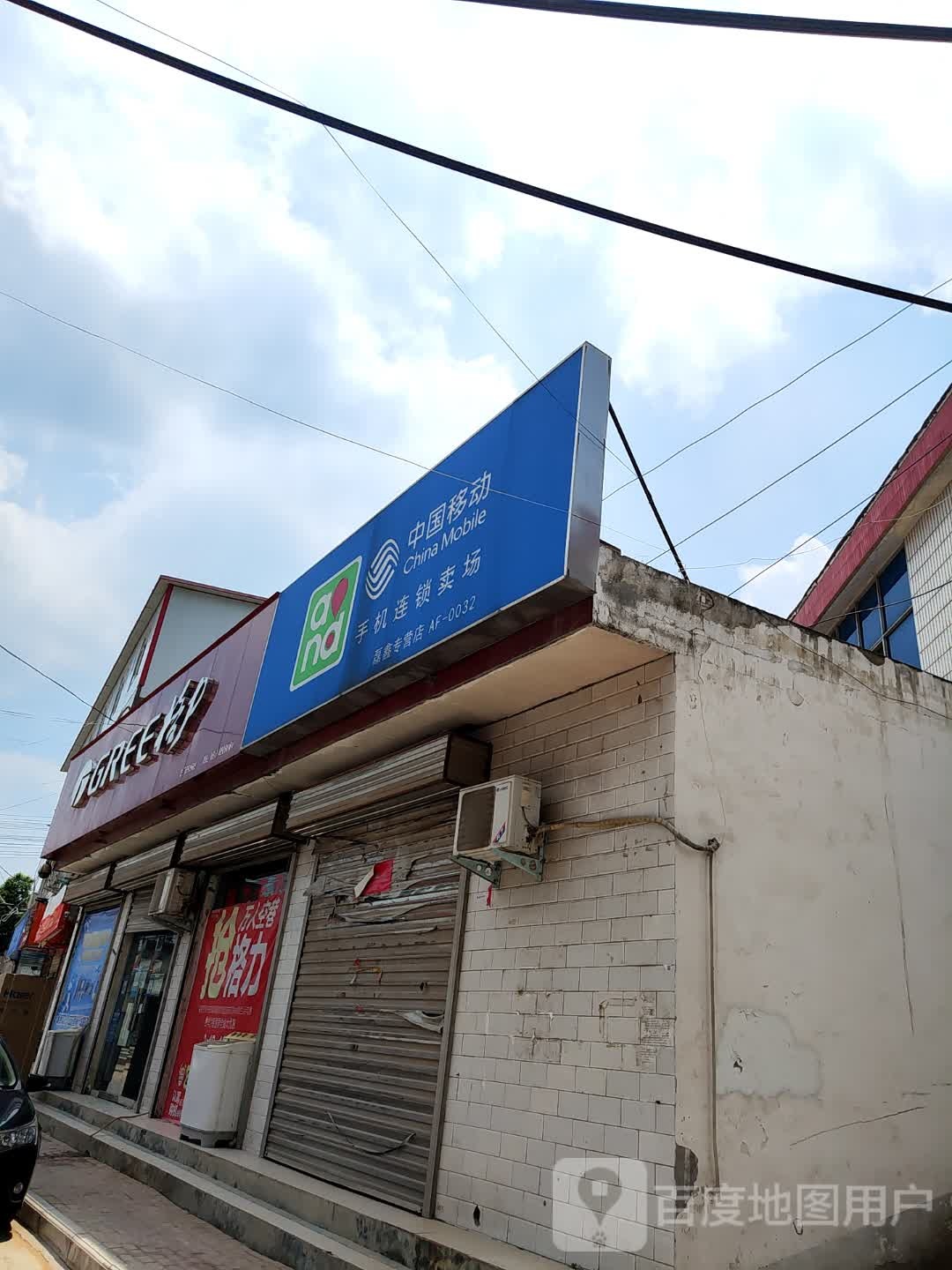 新密市苟堂镇格力(X018店)