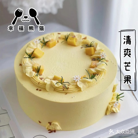 摩卡生日蛋糕定制+鲜花(幸福胸毛店)