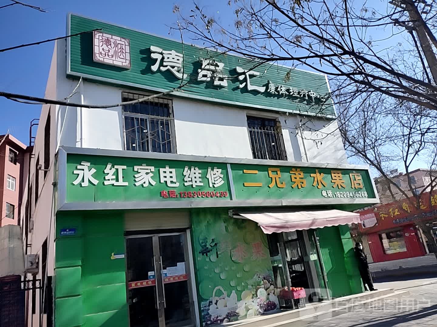 二兄弟水果店