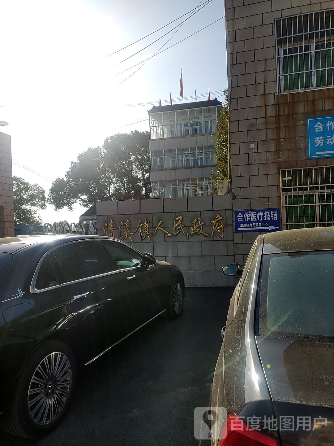 清溪镇人民政府