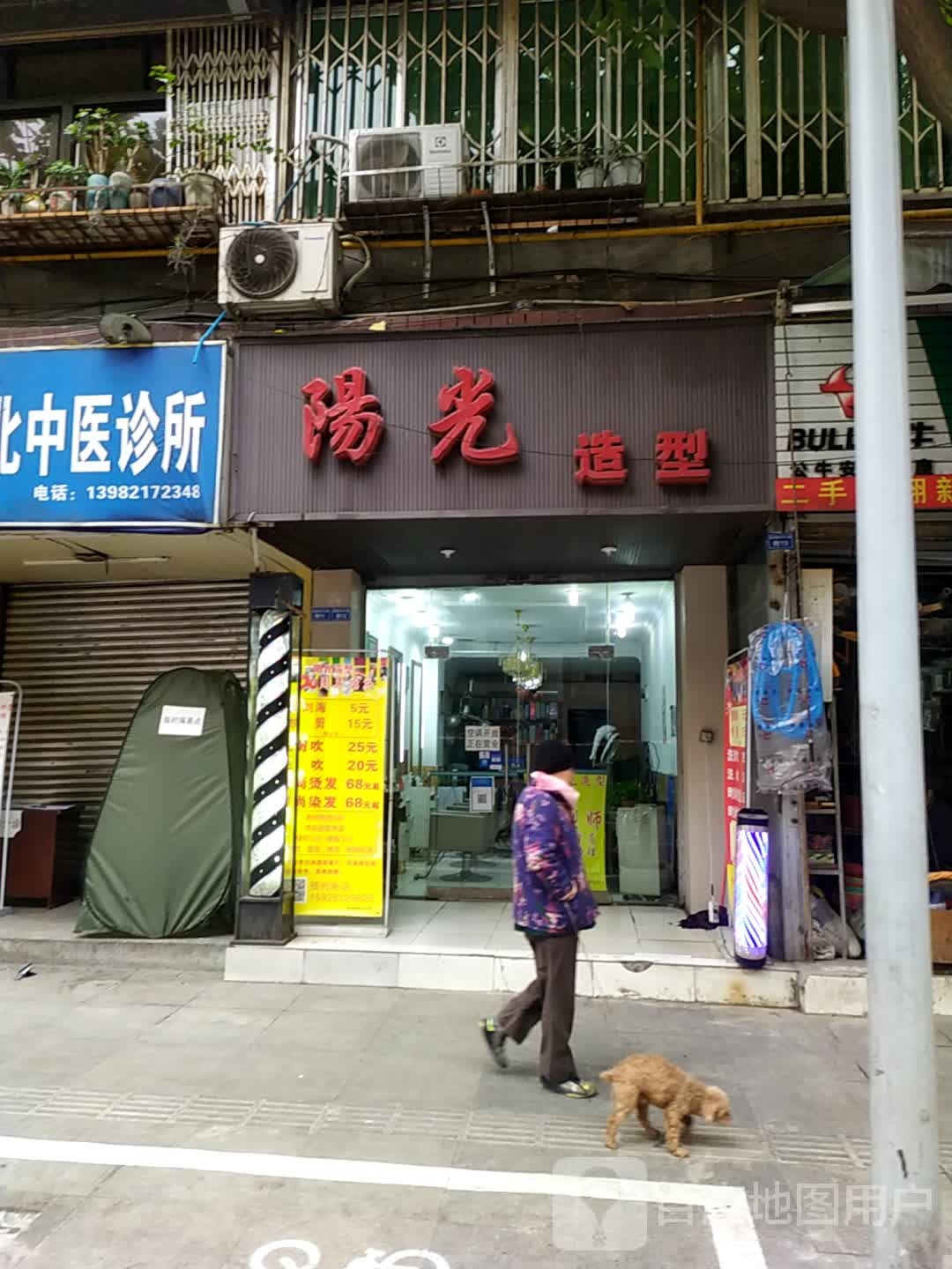 阳光造型(张家巷店)
