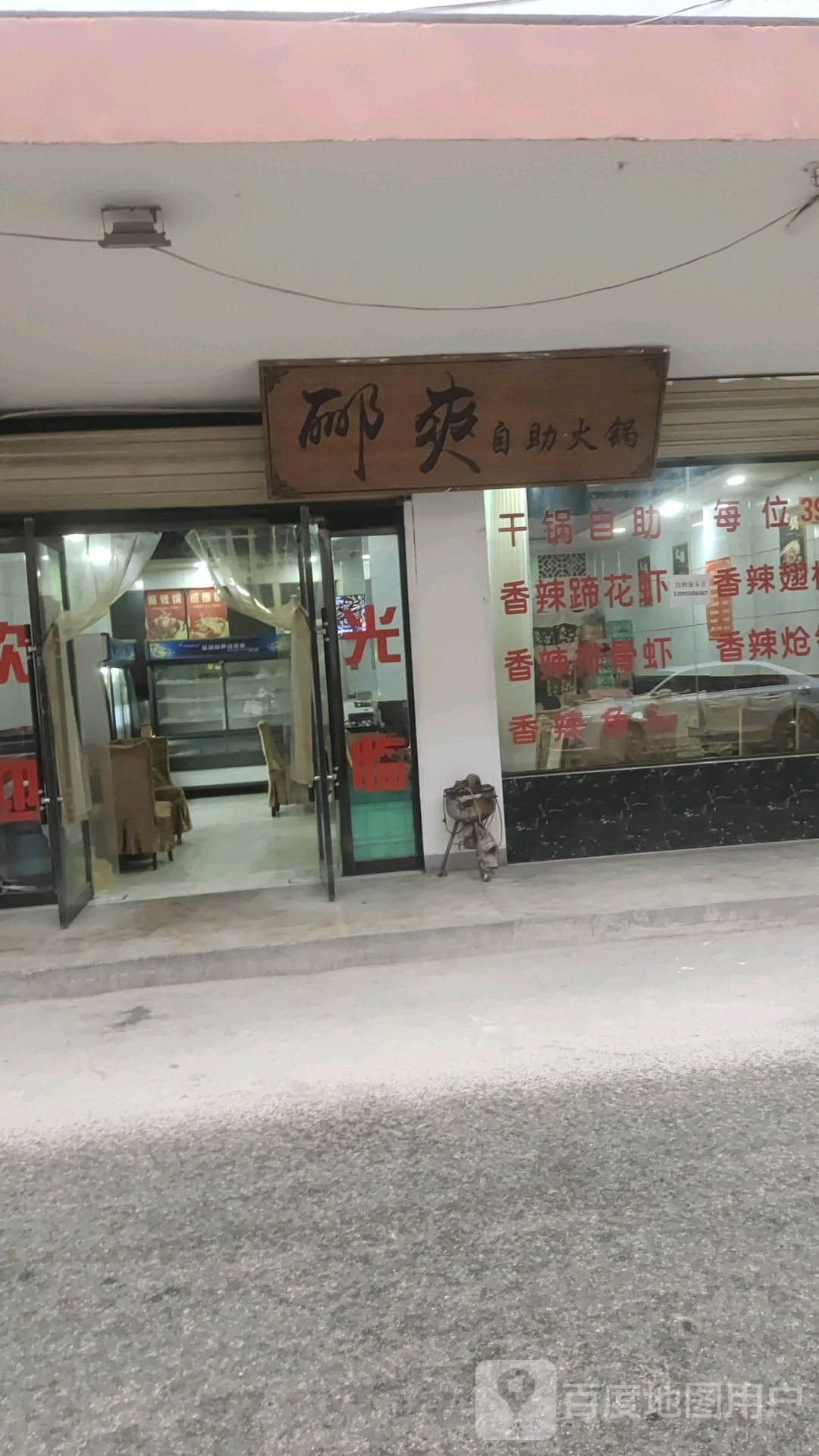 郦爽自助活过