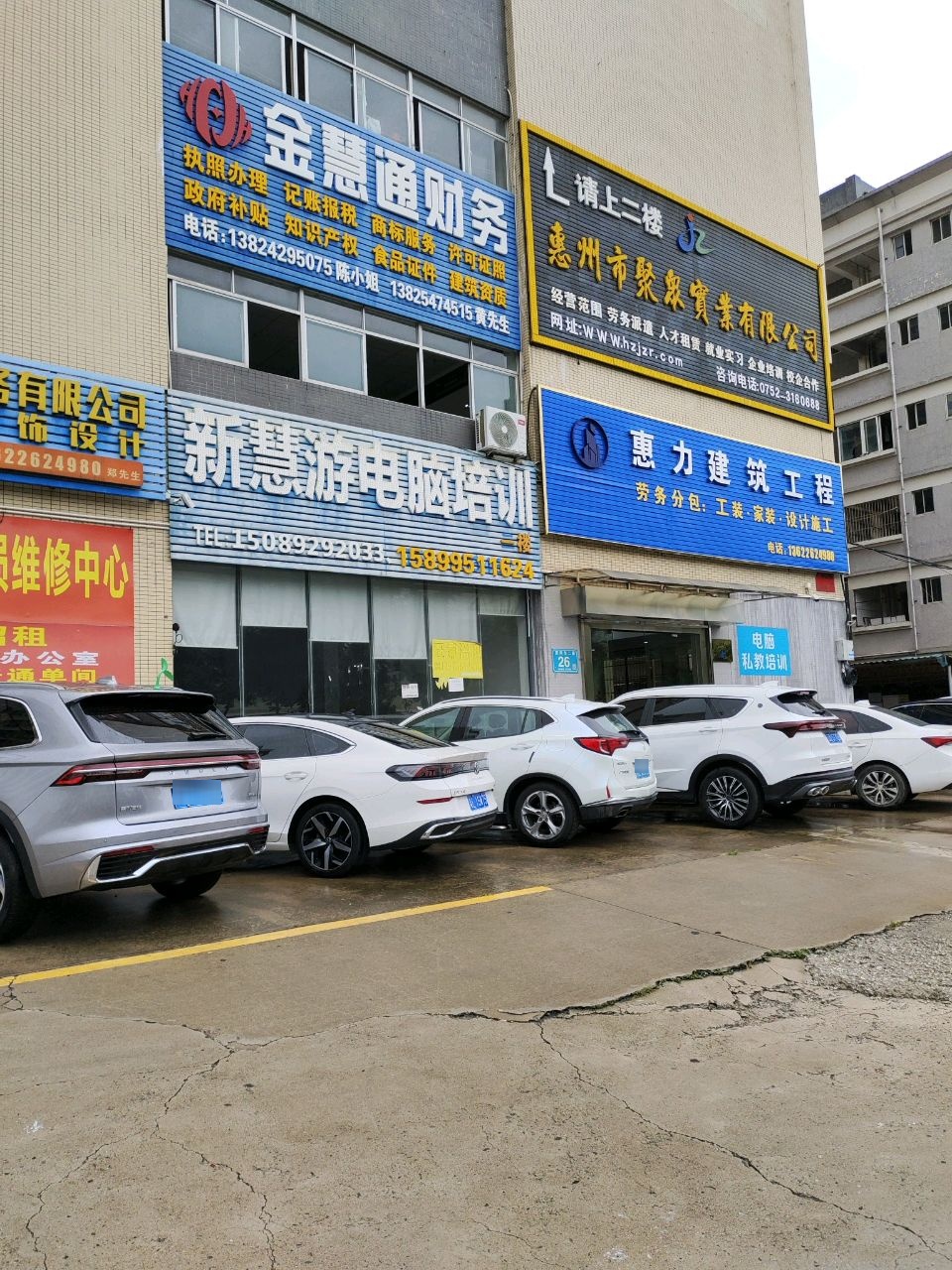 新慧游电脑培训