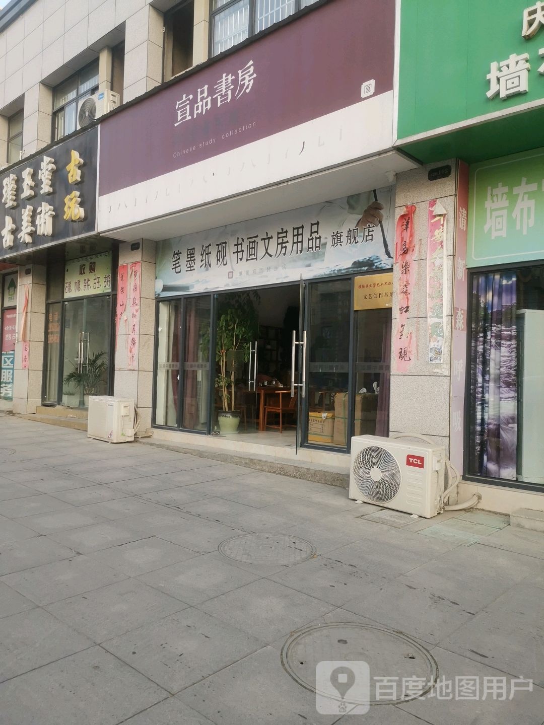 宣品书房(旌德旗舰店)