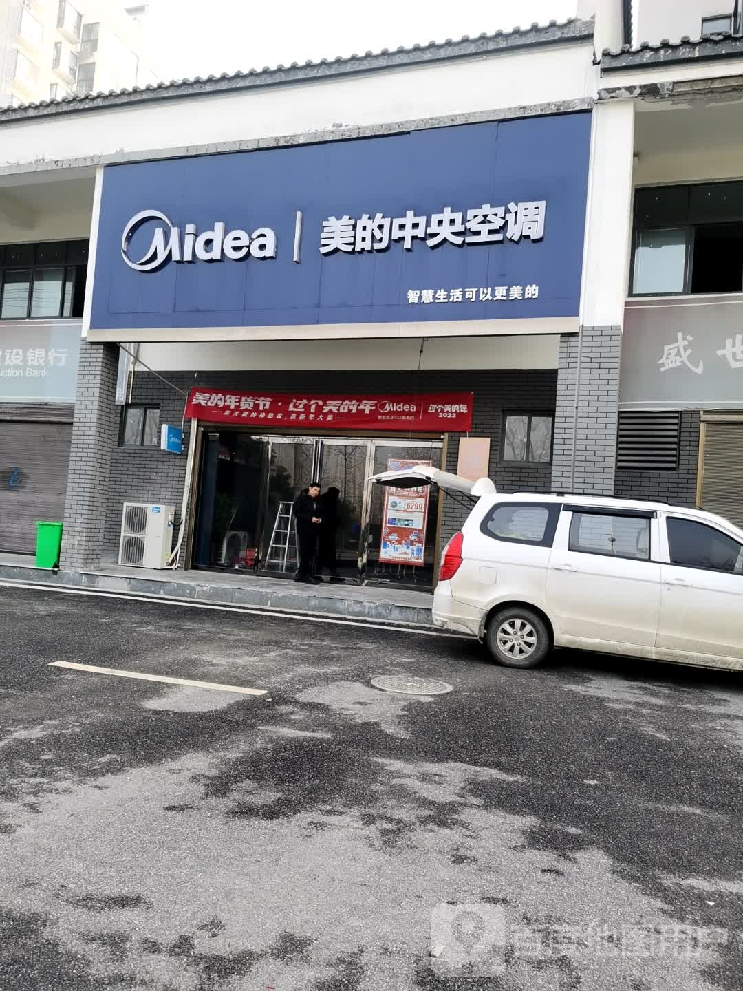 正阳县美的中央空调(真阳大道店)