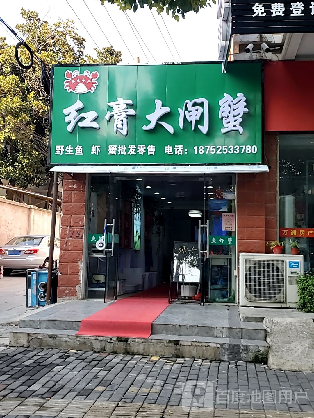 红膏大宅蟹(扬州店)