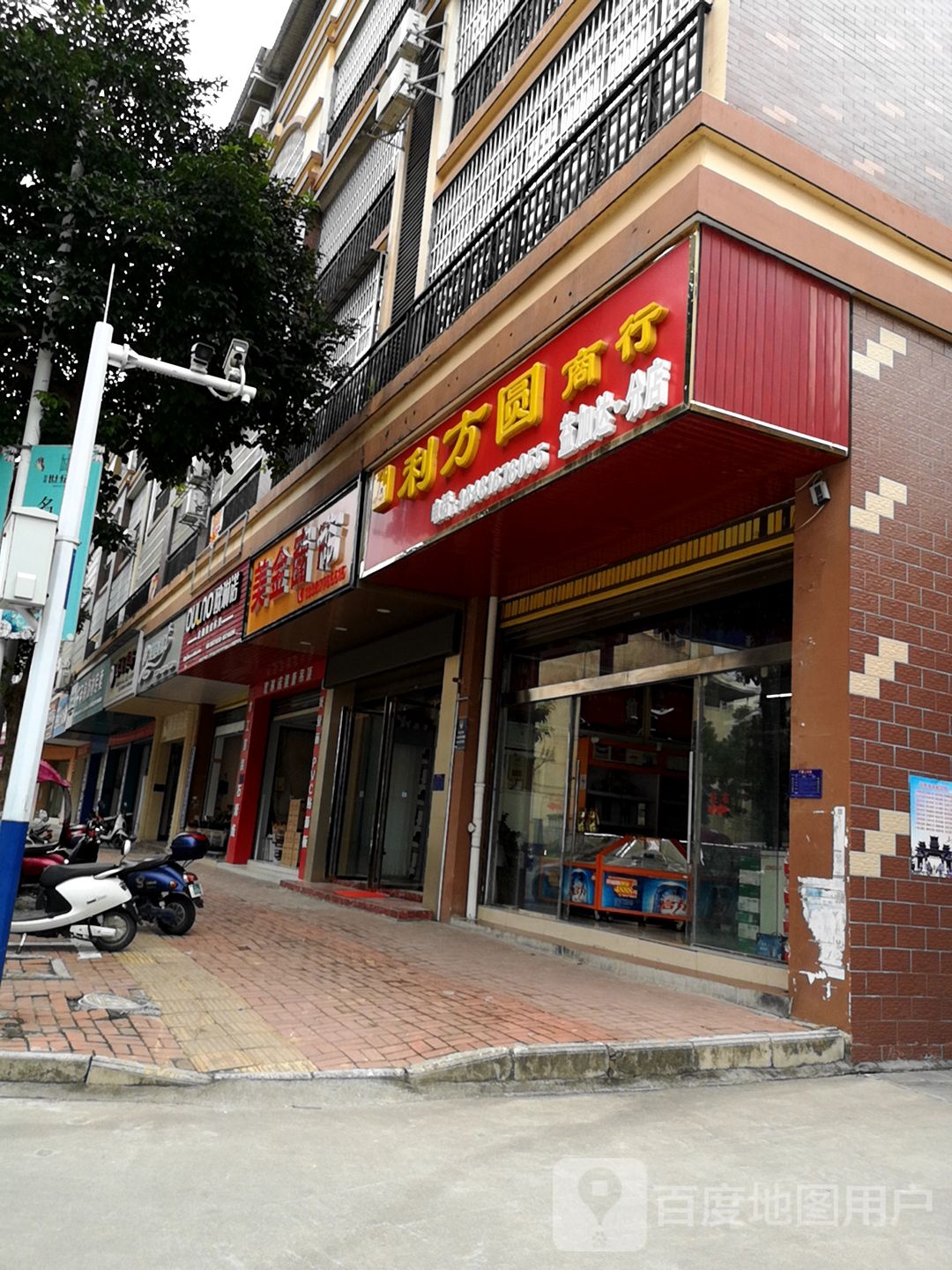 利房源商行(益加达分店)