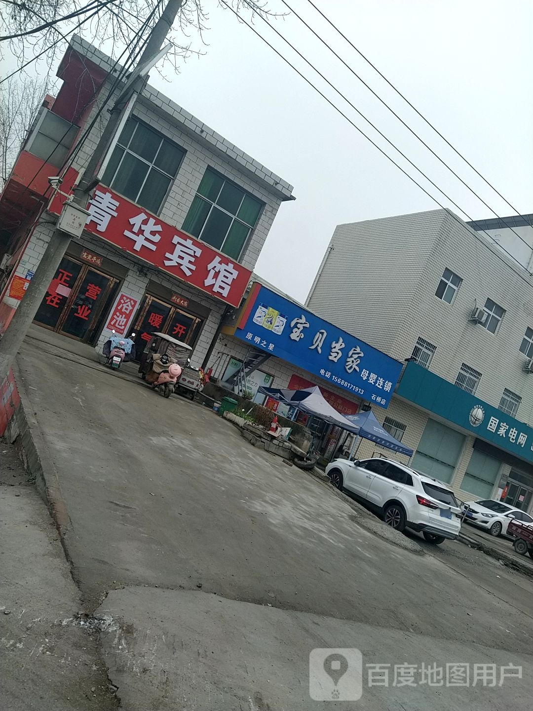 卧龙区石桥镇宝贝当家(焦新线店)