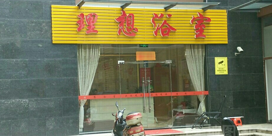 理想浴室1