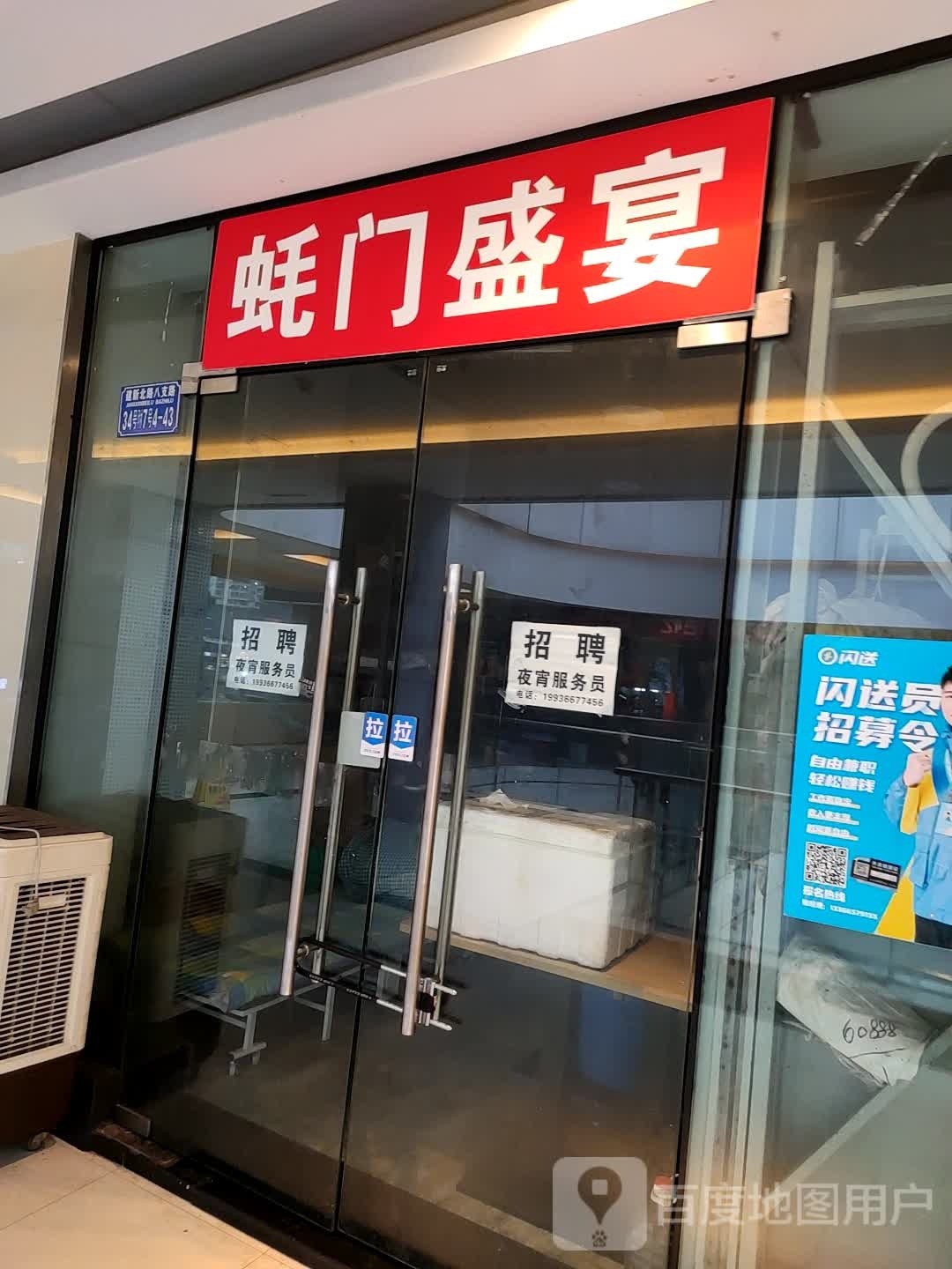 蚝门盛业(观音桥龙湖新壹街店)