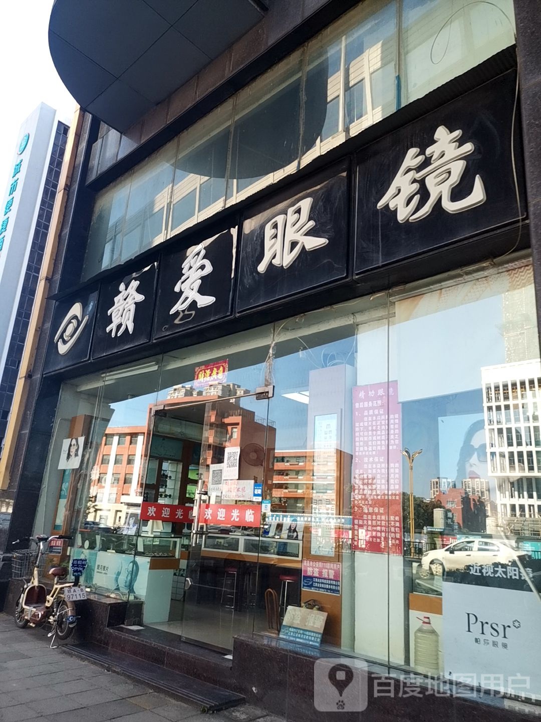 赣爱眼睛