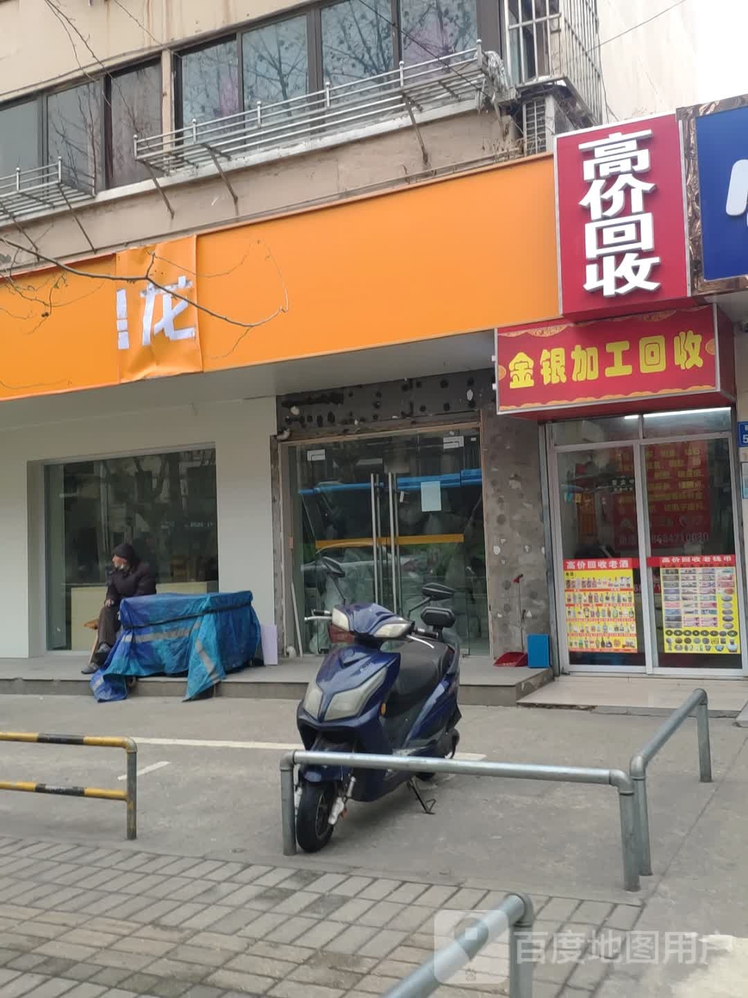 金银加工回收