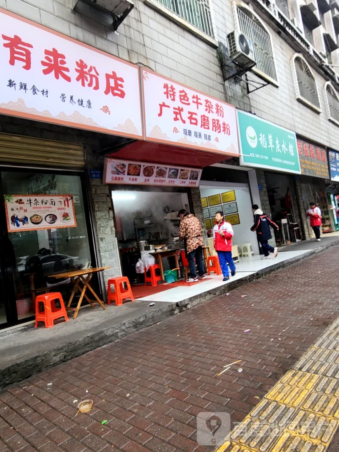 特色牛杂粉广式石磨肠粉