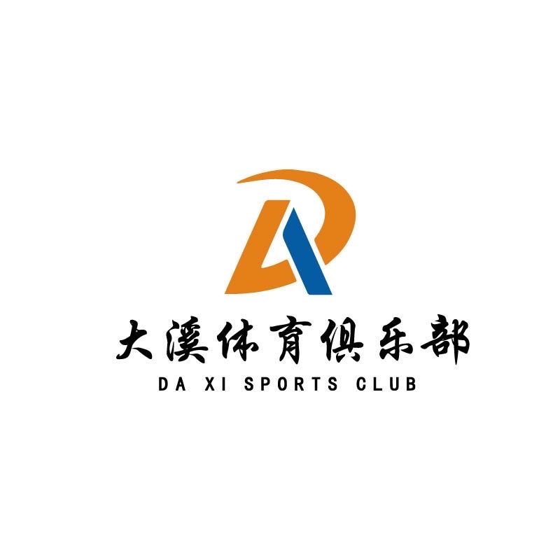 大溪体育俱乐部
