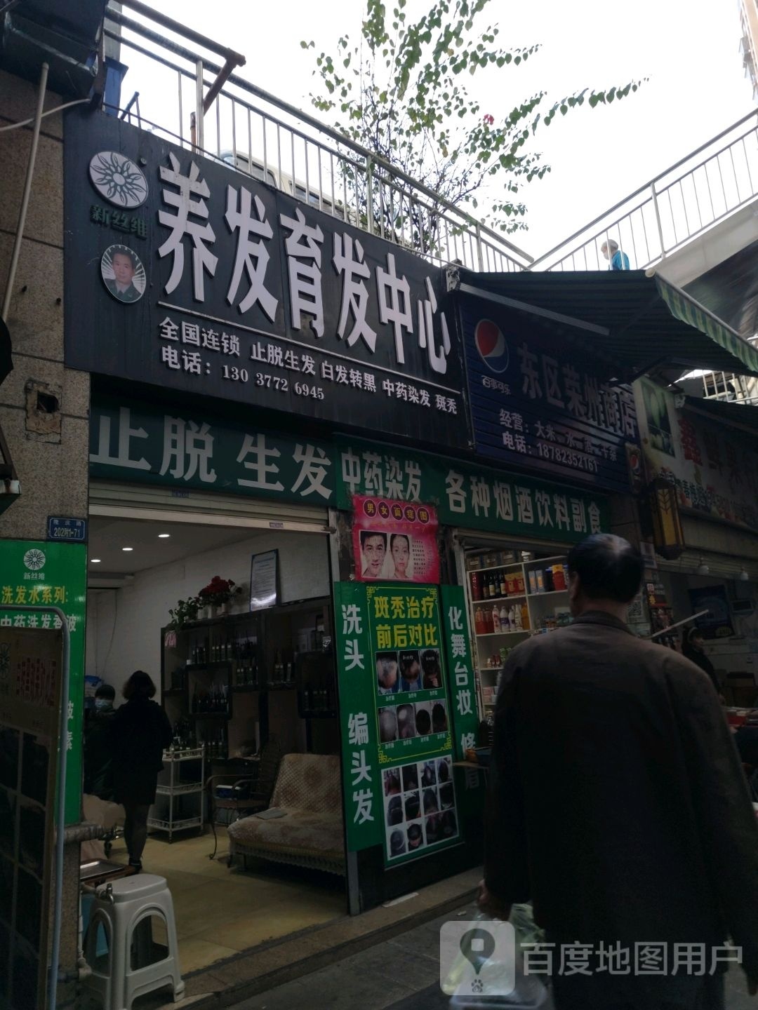 攀枝花市东区龙州商店