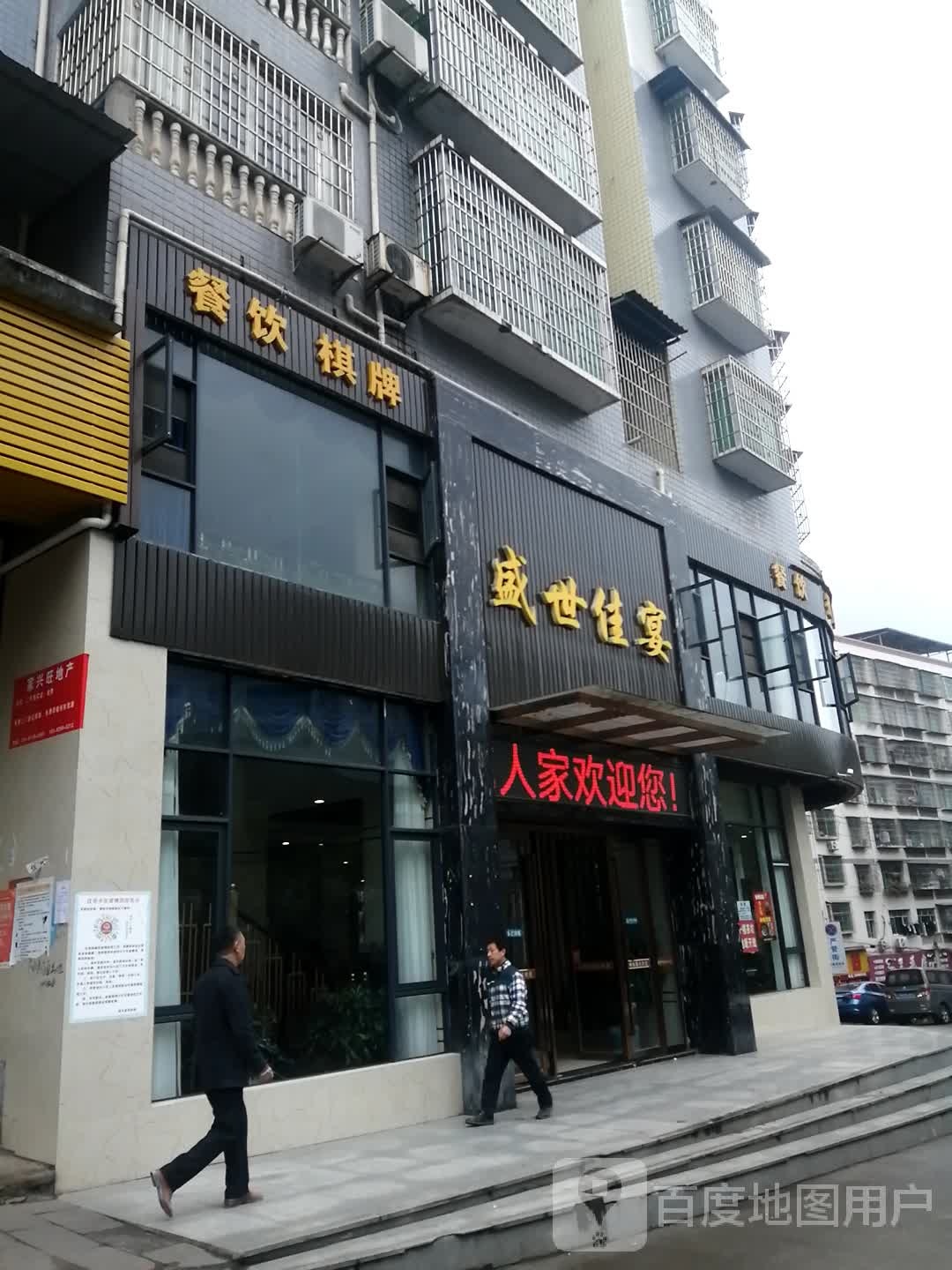 餐厅棋牌