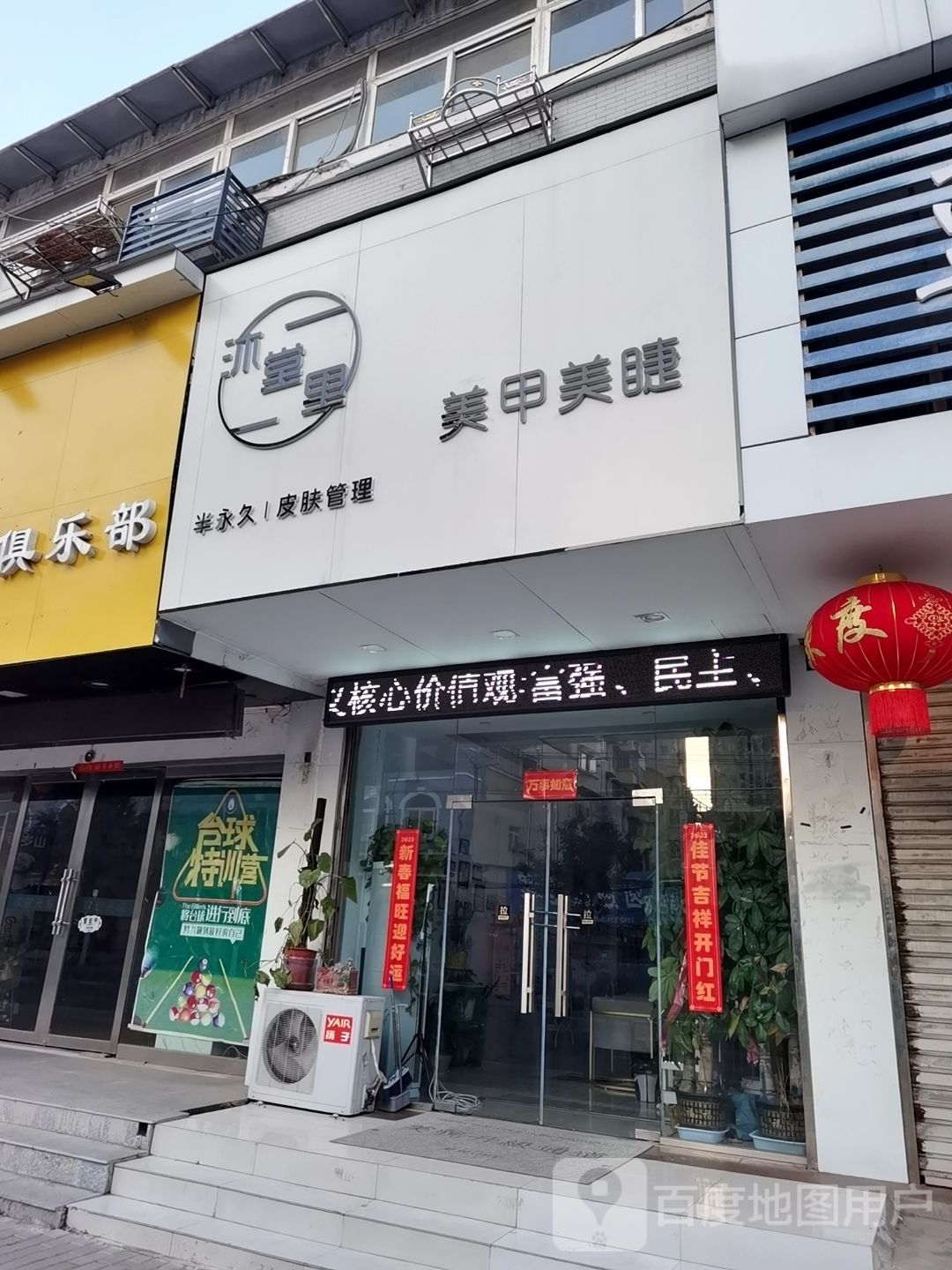 沐堂里w美甲美睫(九九华庭店)