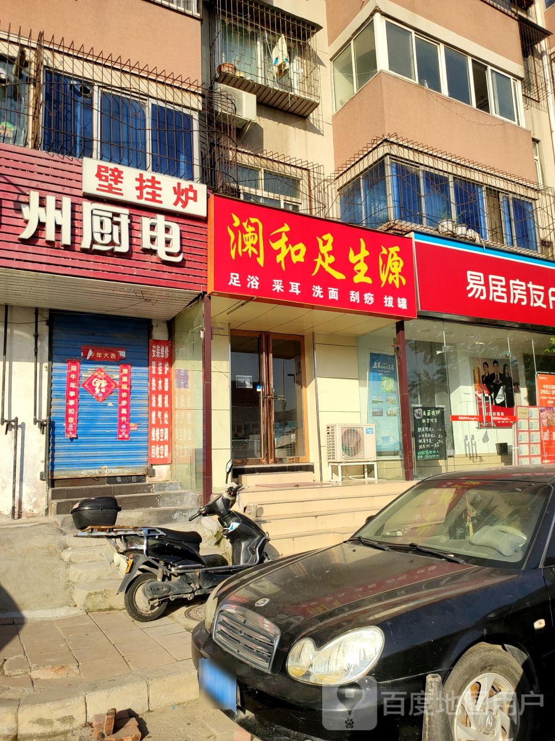 神州厨电(天明路店)