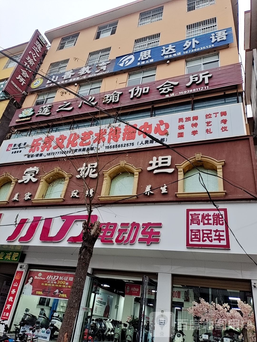 小刀电动车(黄洋路店)