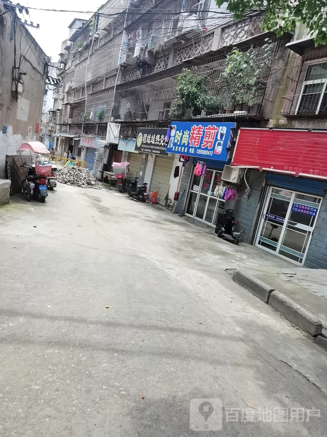 时尚金剪(园艺路店)