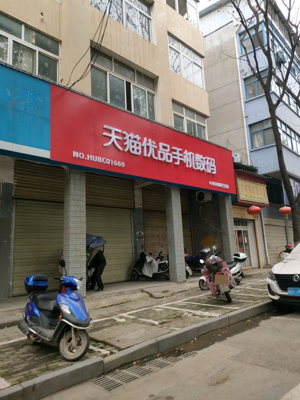 少林推拿洗心堂环境