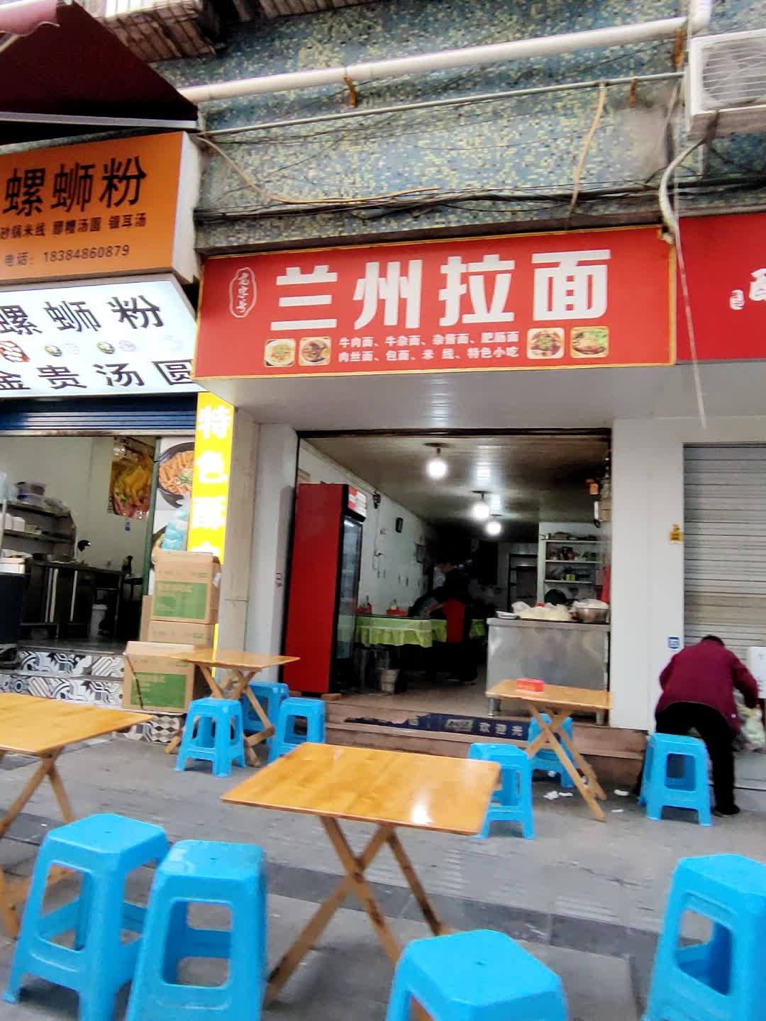 兰州拉面(红砖路店)