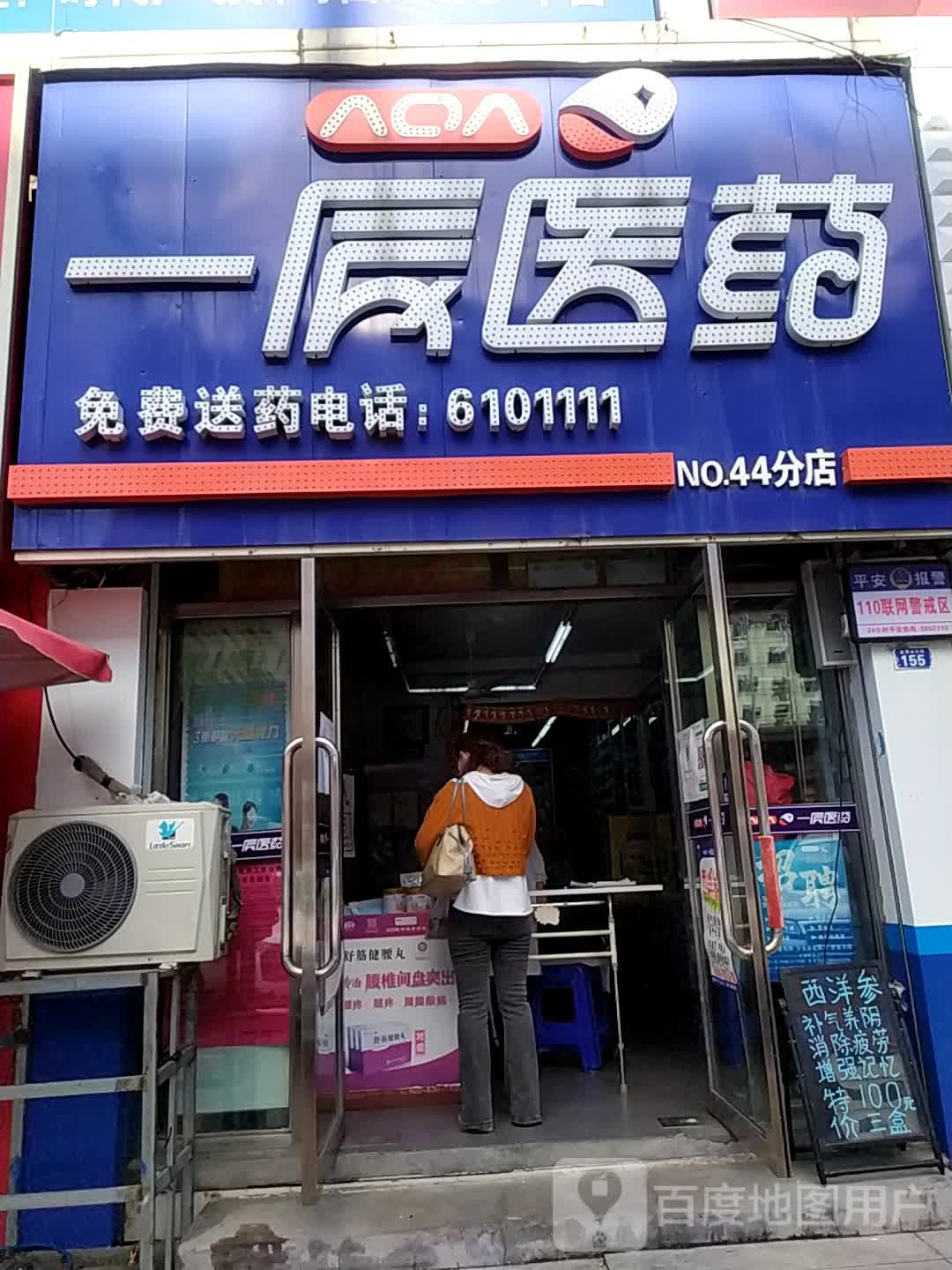 一辰西药(工农路店)