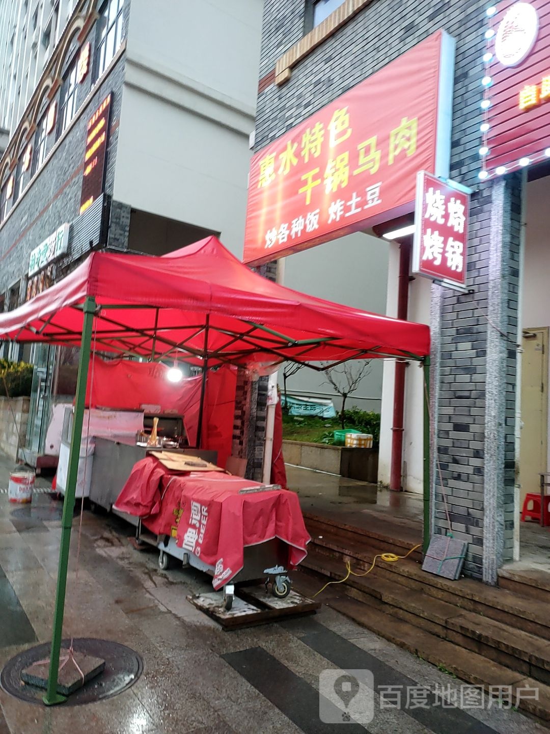 惠水特色干锅马肉